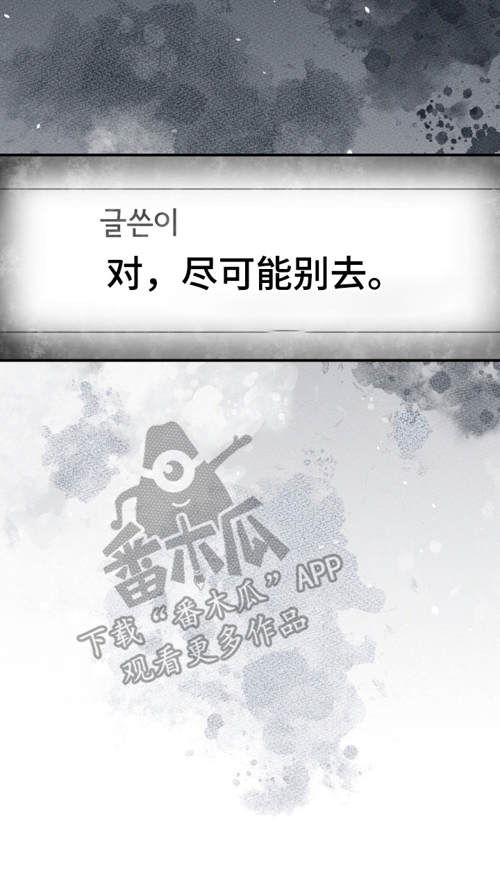 灵异同居法则漫画,第47章：论坛警告2图