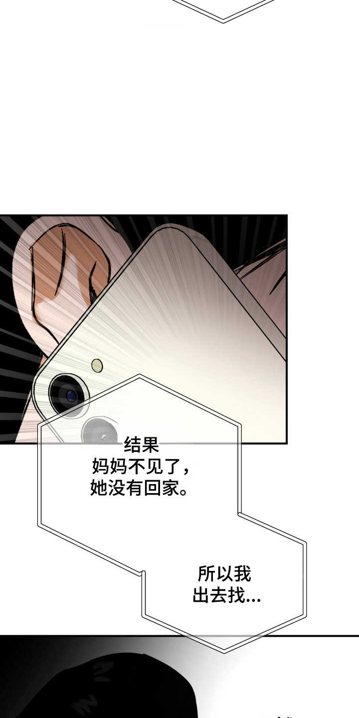 同居的秘密法则漫画,第45章：被蛊惑4图