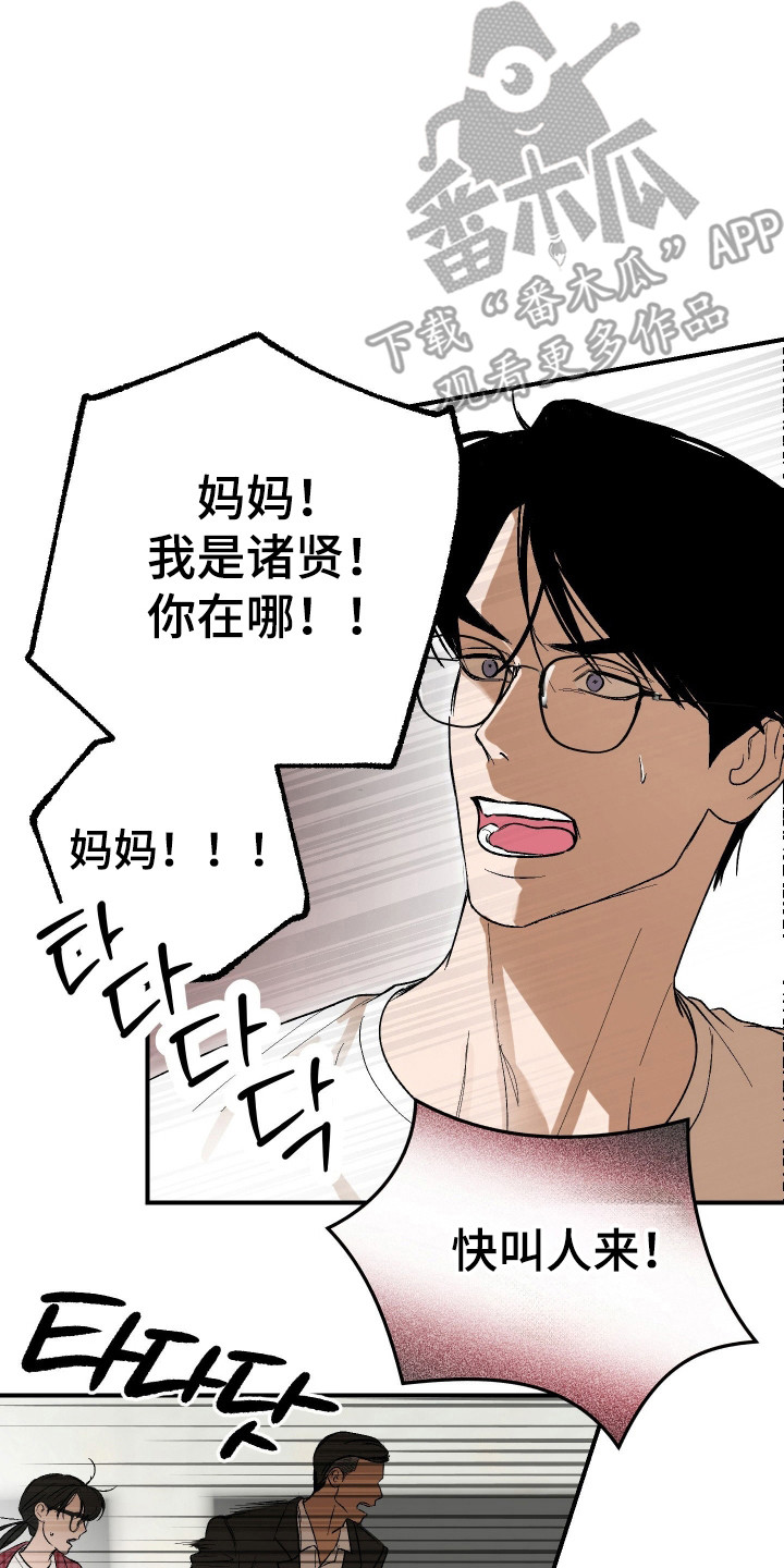 灵异同居法则漫画,第47章：论坛警告2图