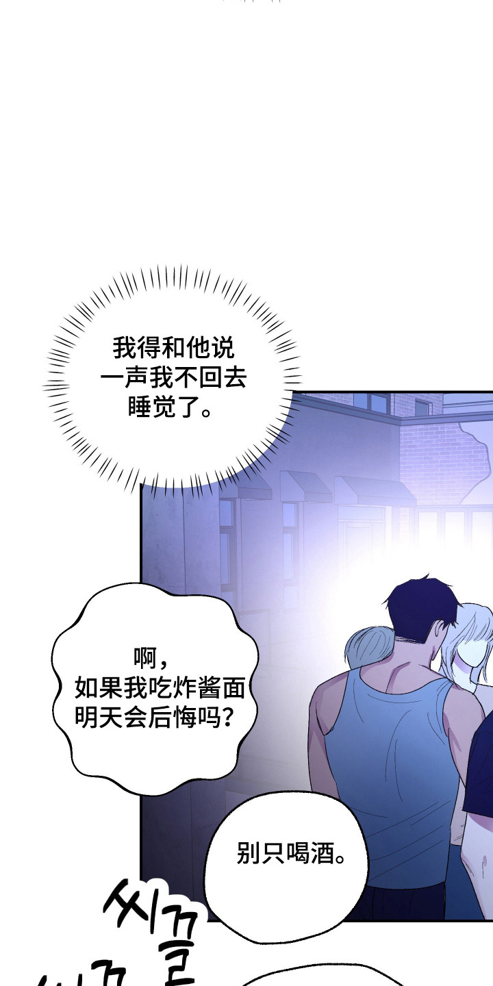 灵异同居法则漫画,第47章：论坛警告4图