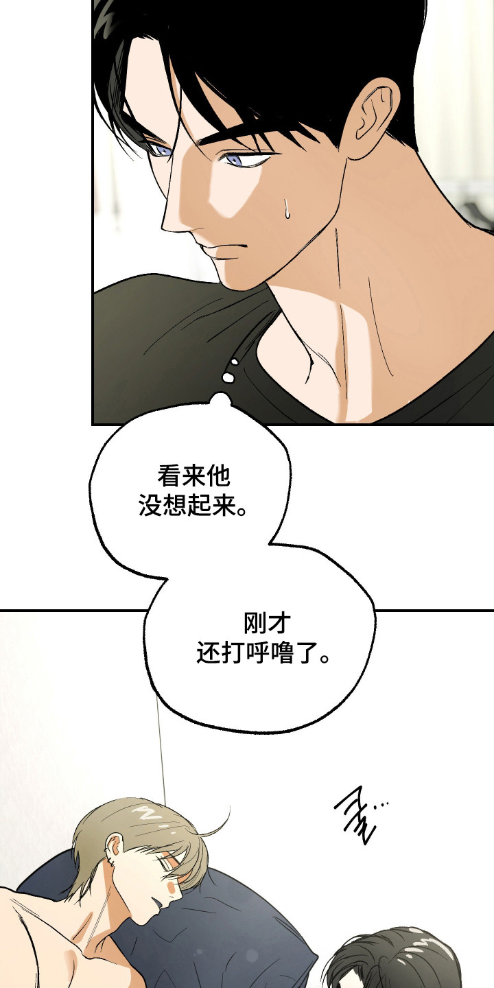 诡异同居恐怖情节漫画,第44章：过于失控3图