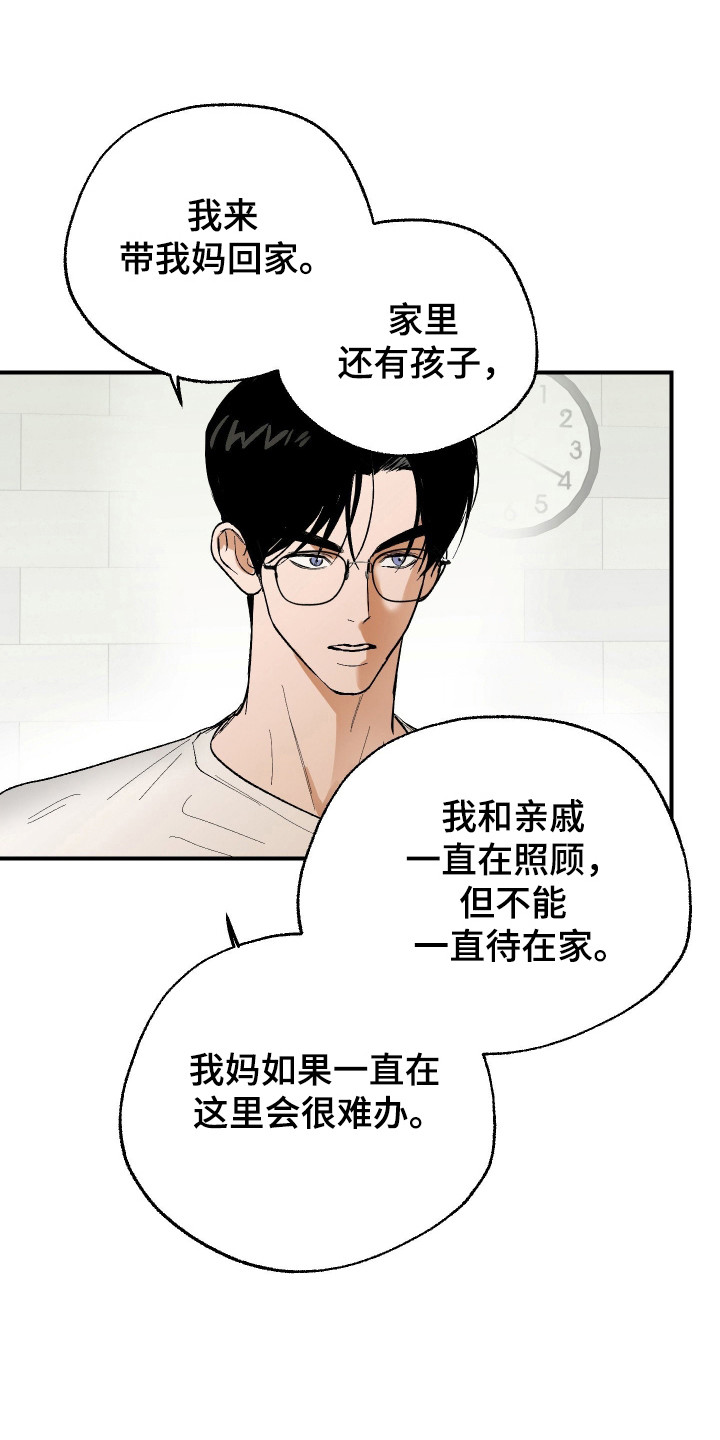 灵异同居法则漫画,第47章：论坛警告1图