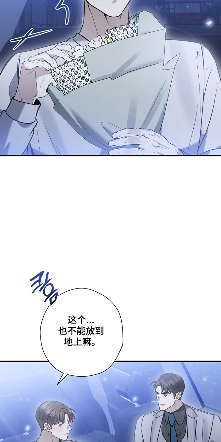 标记我的首席漫画,第78章：意外惊喜1图