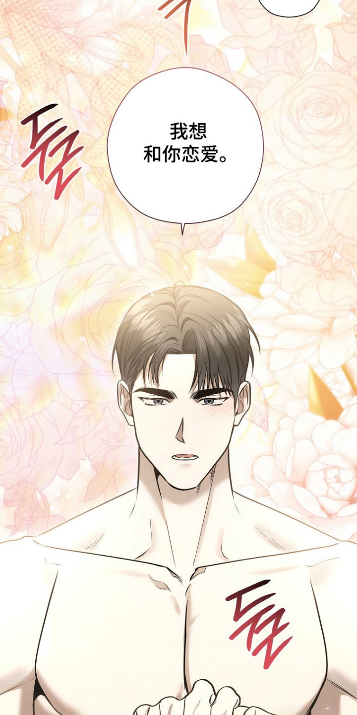 标记我的首席漫画,第82章：求爱（第一季完结）2图