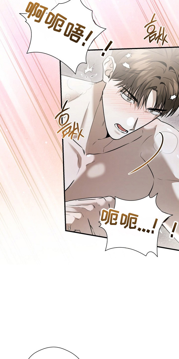 标记我的首席漫画,第80章：第三次见面2图