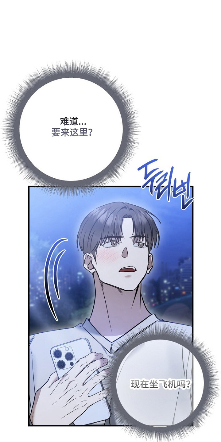 标记我的首席漫画,第78章：意外惊喜1图