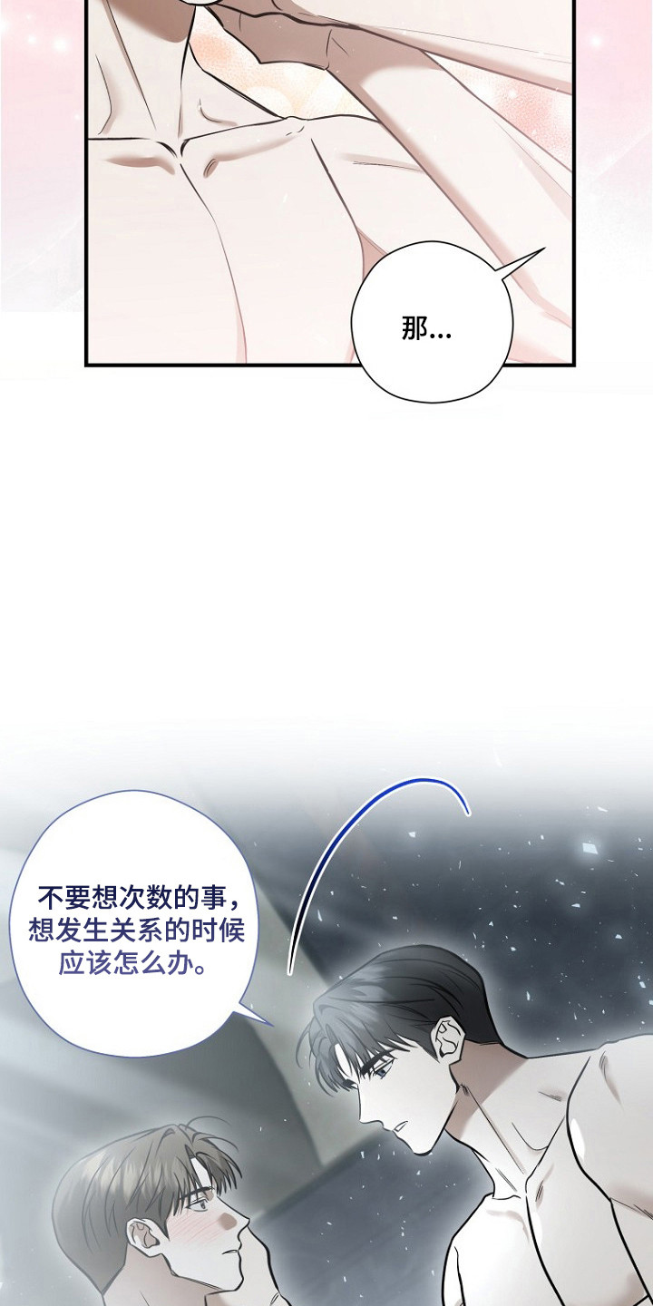 标记我的首席漫画,第82章：求爱（第一季完结）4图