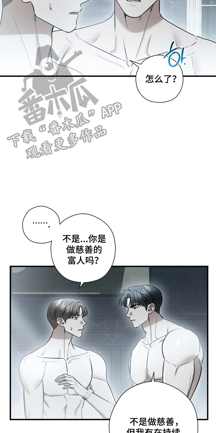 标记我的首席漫画,第82章：求爱（第一季完结）5图