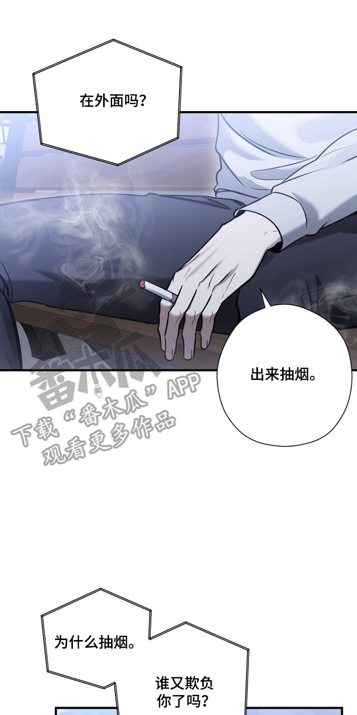 标记我的首席漫画,第77章：学做坏人3图