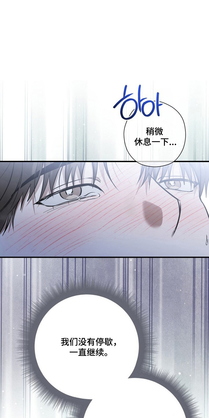 标记我的首席漫画,第81章：惊险感受4图