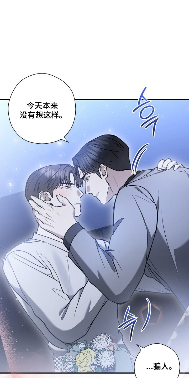 标记我的首席漫画,第78章：意外惊喜2图