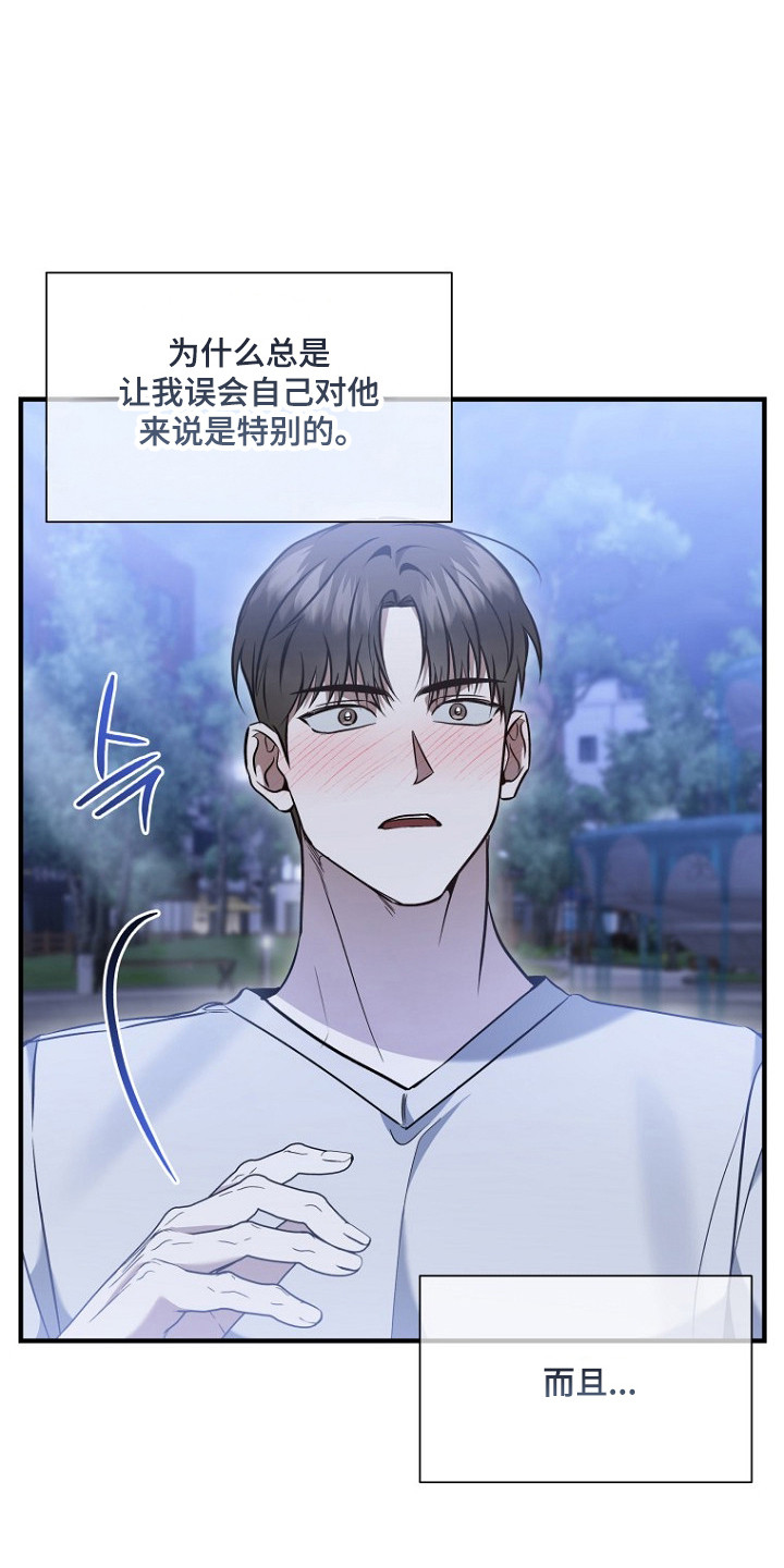 标记我的首席漫画,第78章：意外惊喜3图