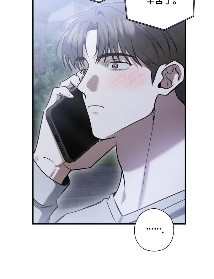 标记我的首席漫画,第77章：学做坏人2图