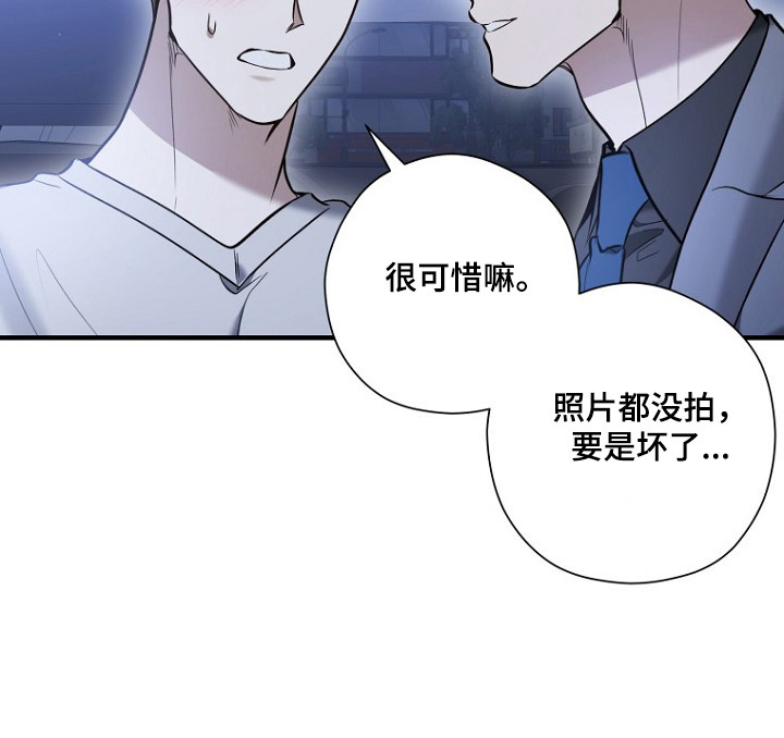 标记我的首席漫画,第78章：意外惊喜2图