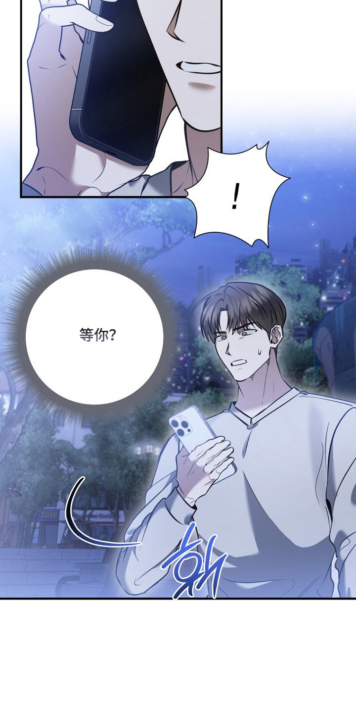 标记我的首席漫画,第78章：意外惊喜5图