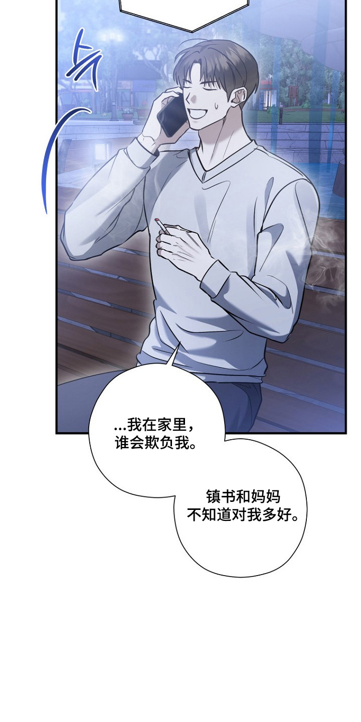 标记我的首席漫画,第77章：学做坏人4图