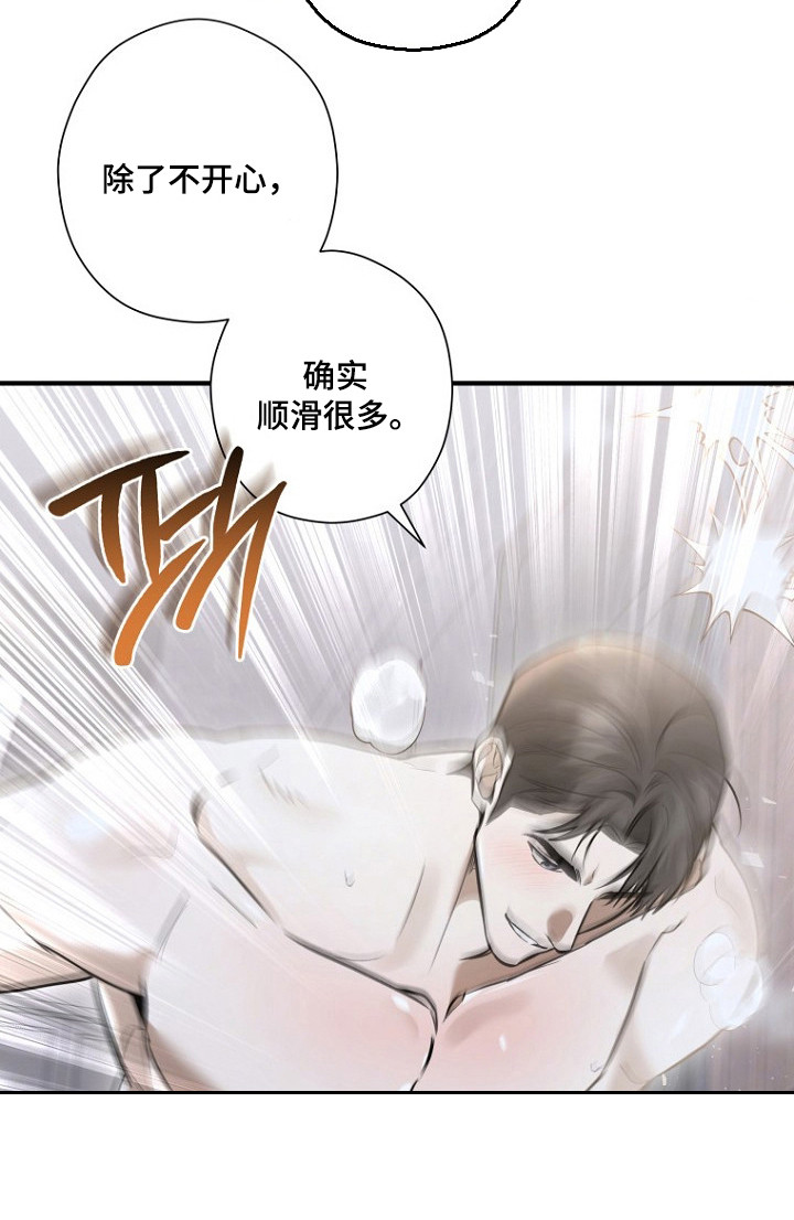标记我的首席漫画,第80章：第三次见面2图