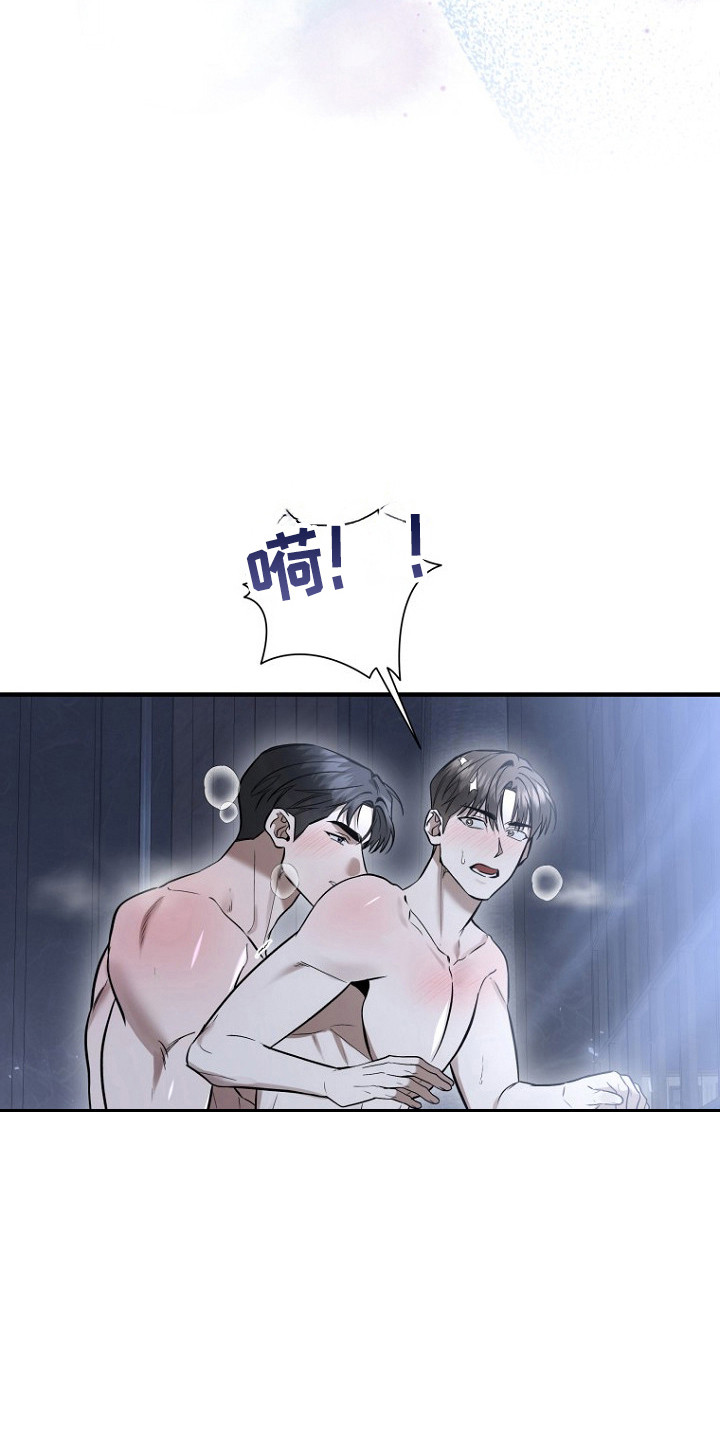 标记我的首席漫画,第81章：惊险感受5图