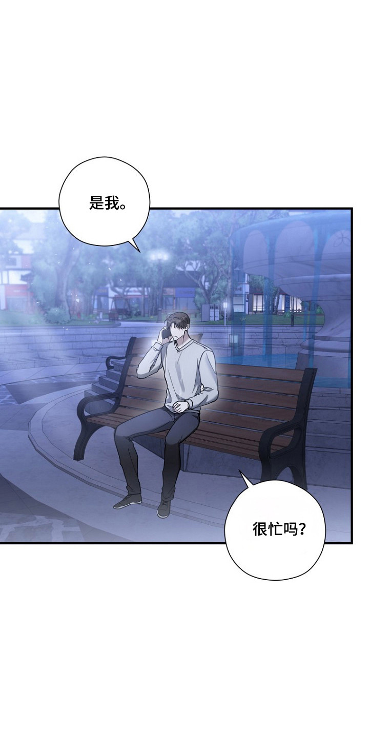 标记我的首席漫画,第77章：学做坏人4图