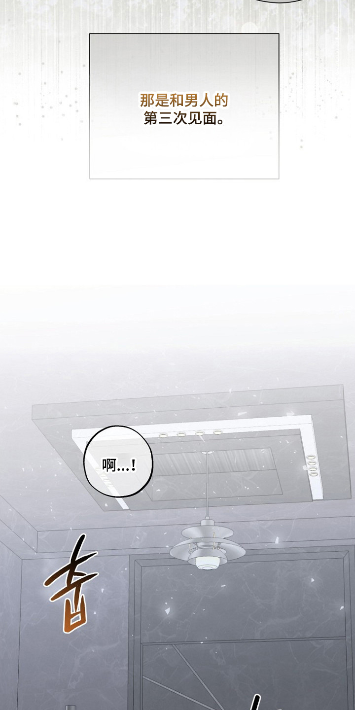 标记我的首席漫画,第80章：第三次见面4图