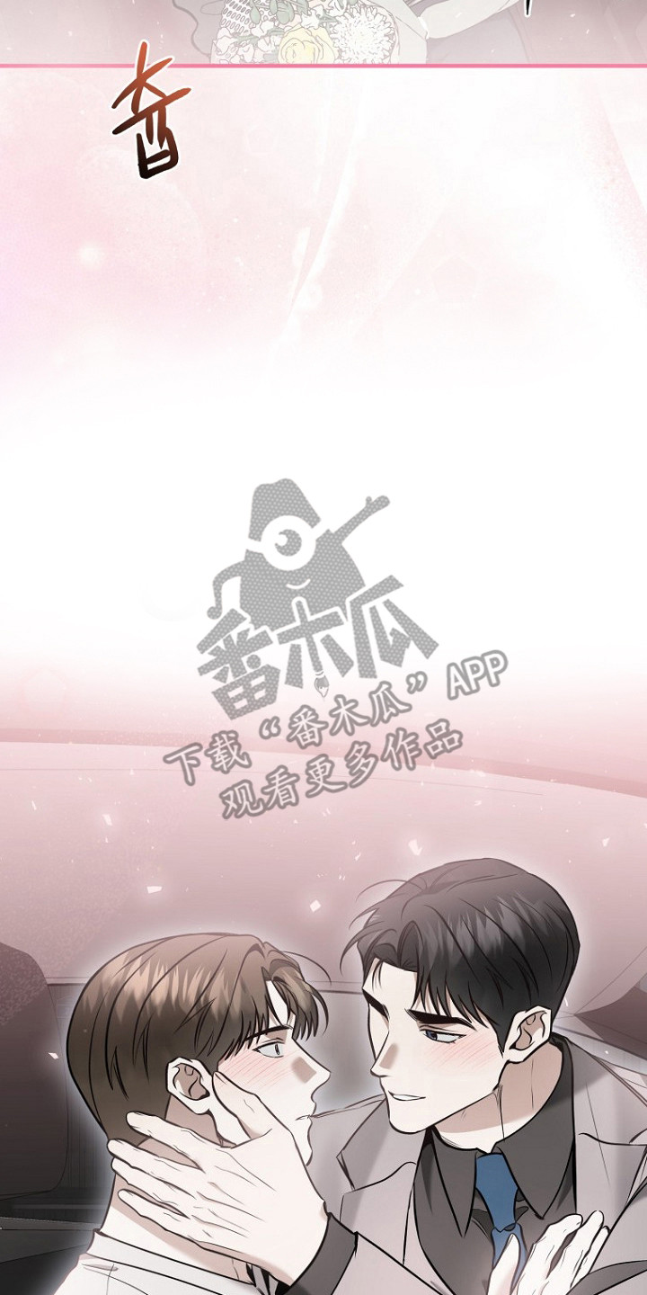标记我的首席漫画,第78章：意外惊喜5图