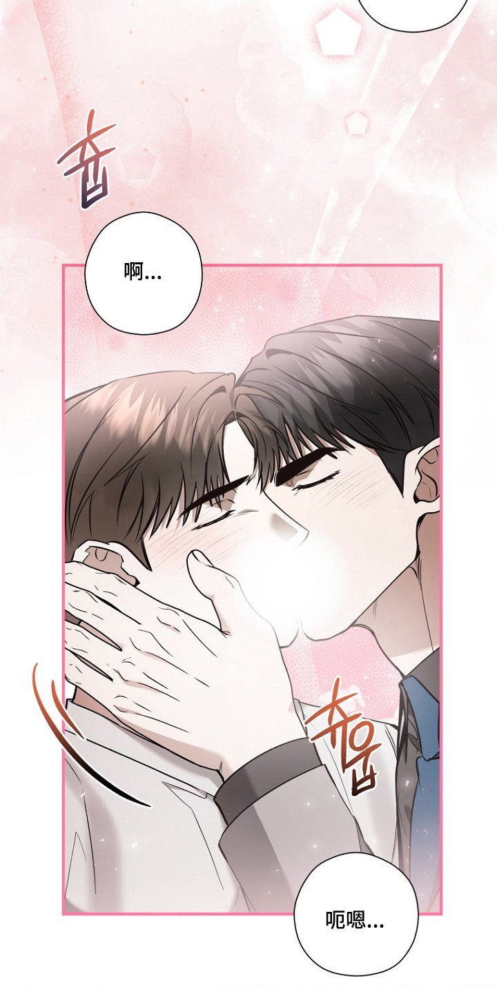 标记我的首席漫画,第78章：意外惊喜3图