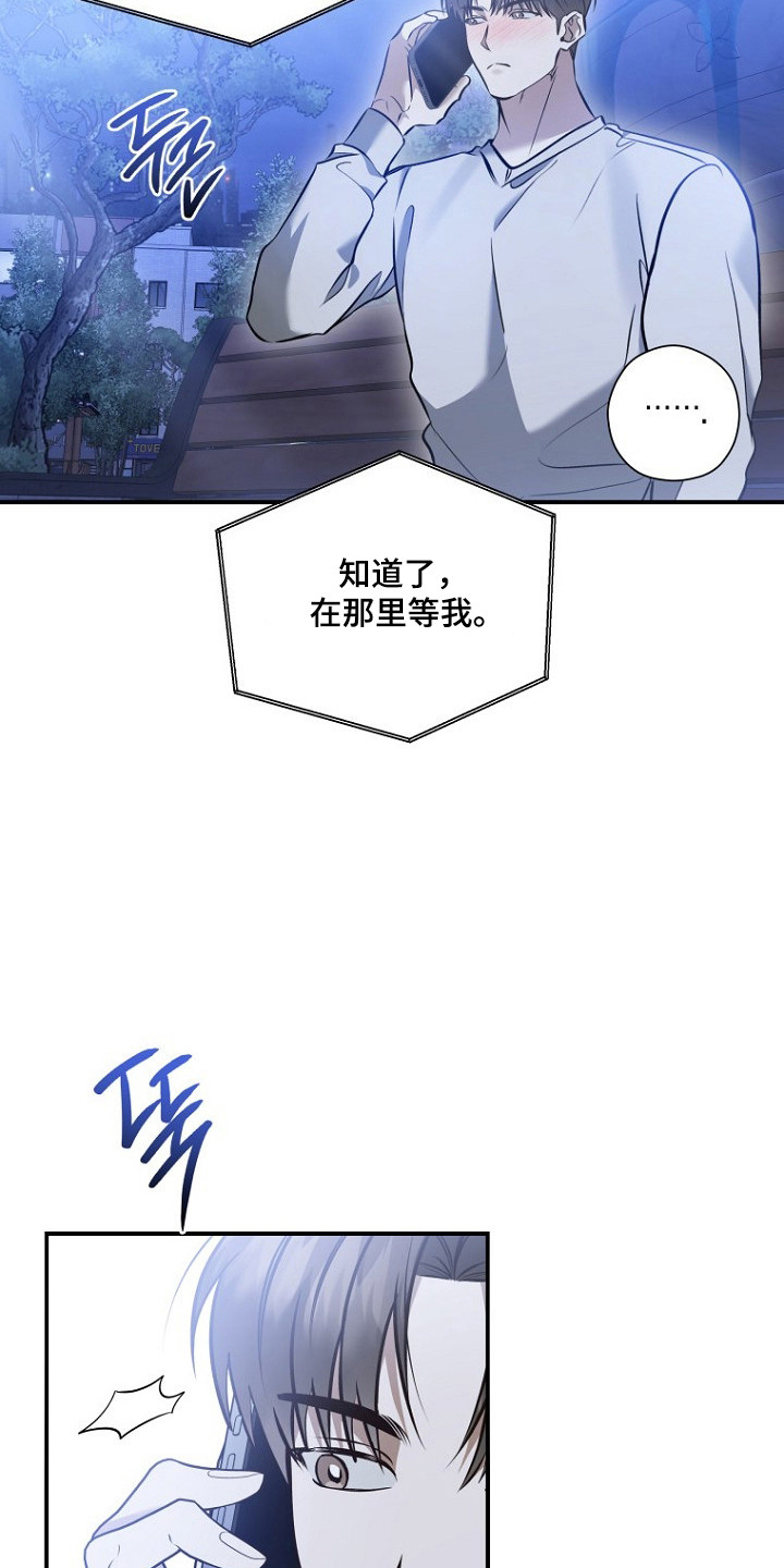 标记我的首席漫画,第78章：意外惊喜4图