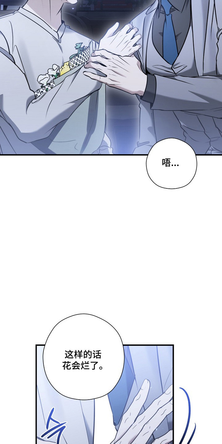 标记我的首席漫画,第78章：意外惊喜5图