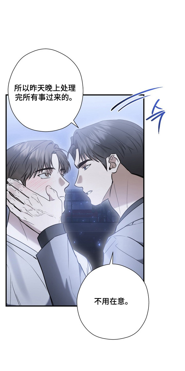 标记我的首席漫画,第78章：意外惊喜5图