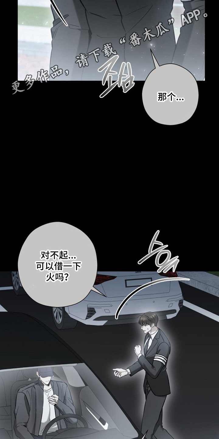 标记我的首席漫画,第79章：葬礼蛋糕5图