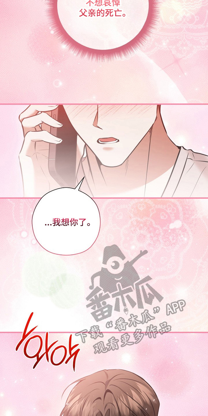 标记我的首席漫画,第78章：意外惊喜2图