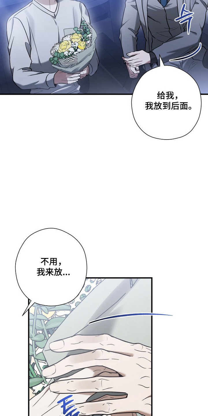 标记我的首席漫画,第78章：意外惊喜2图