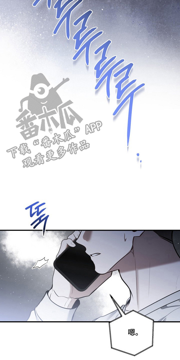 标记我的首席漫画,第77章：学做坏人3图