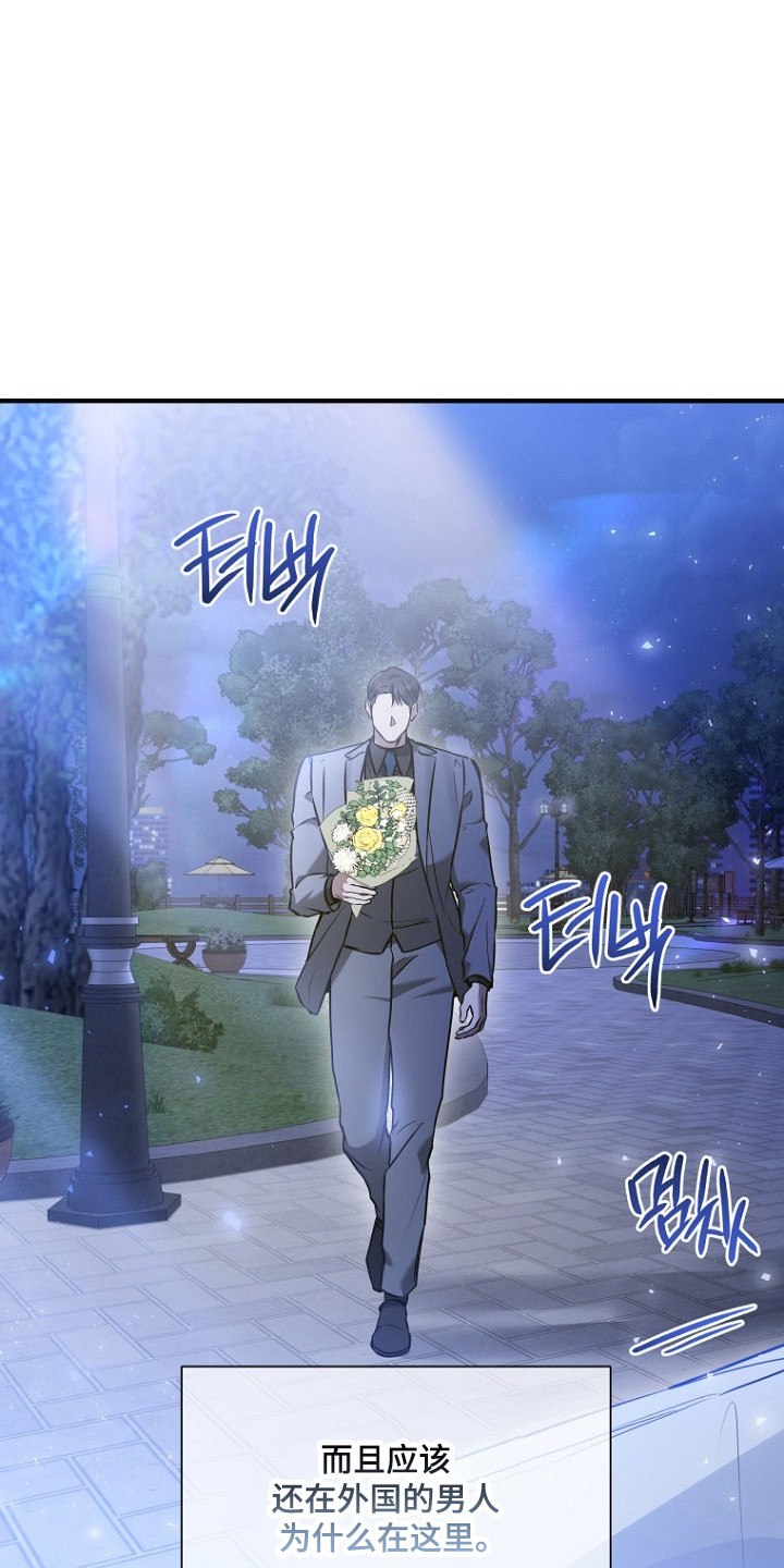 标记我的首席漫画,第78章：意外惊喜4图