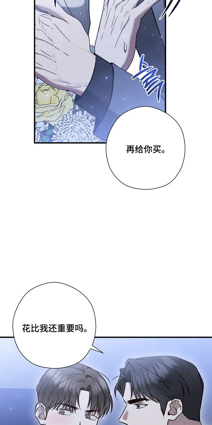 标记我的首席漫画,第78章：意外惊喜1图
