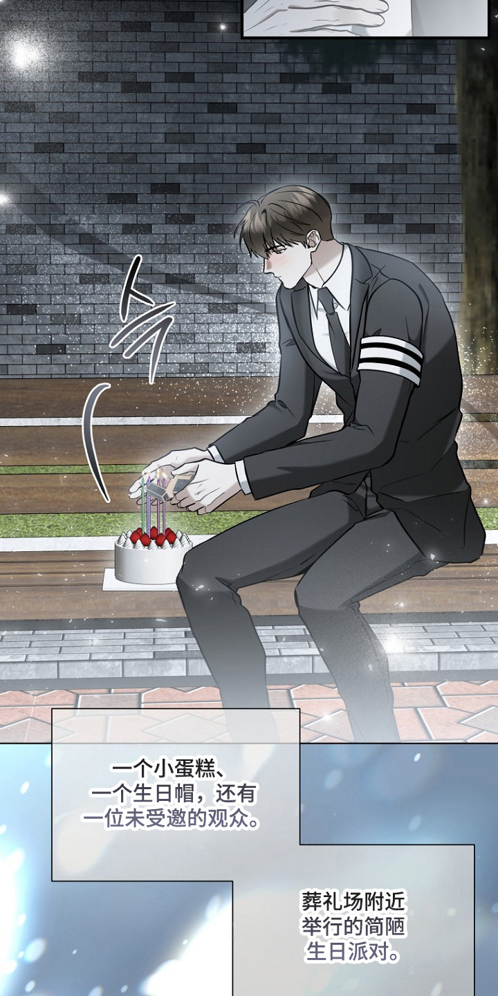 标记我的首席漫画,第79章：葬礼蛋糕4图