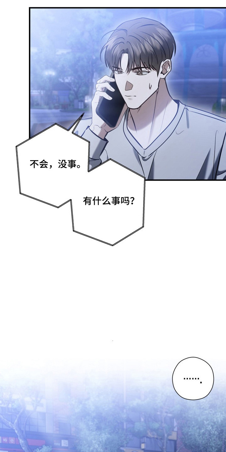 标记我的首席漫画,第77章：学做坏人5图