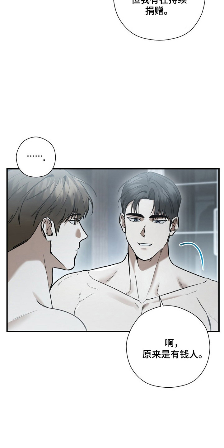 标记我的首席漫画,第82章：求爱（第一季完结）1图
