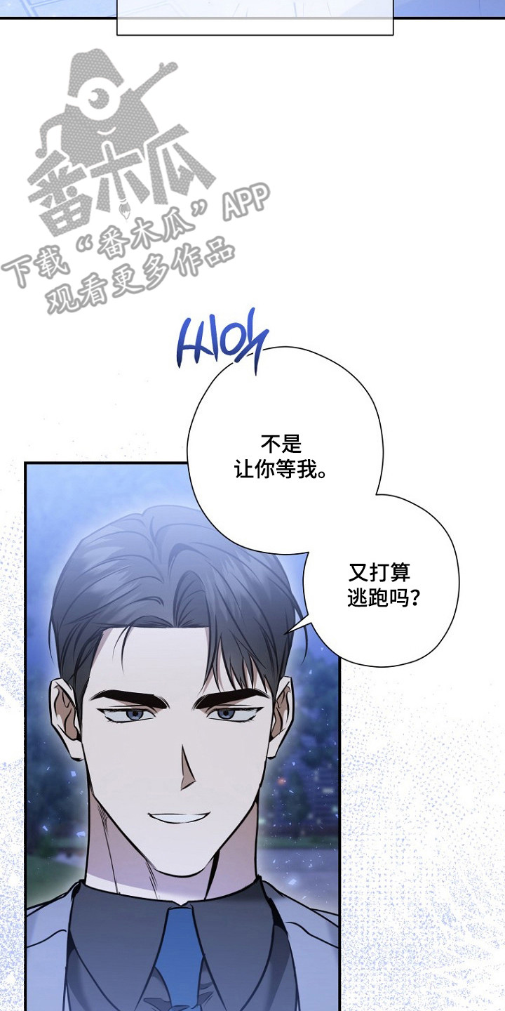 标记我的首席漫画,第78章：意外惊喜5图