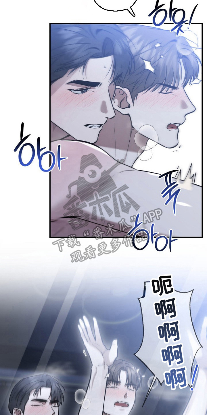 标记我的首席漫画,第81章：惊险感受2图