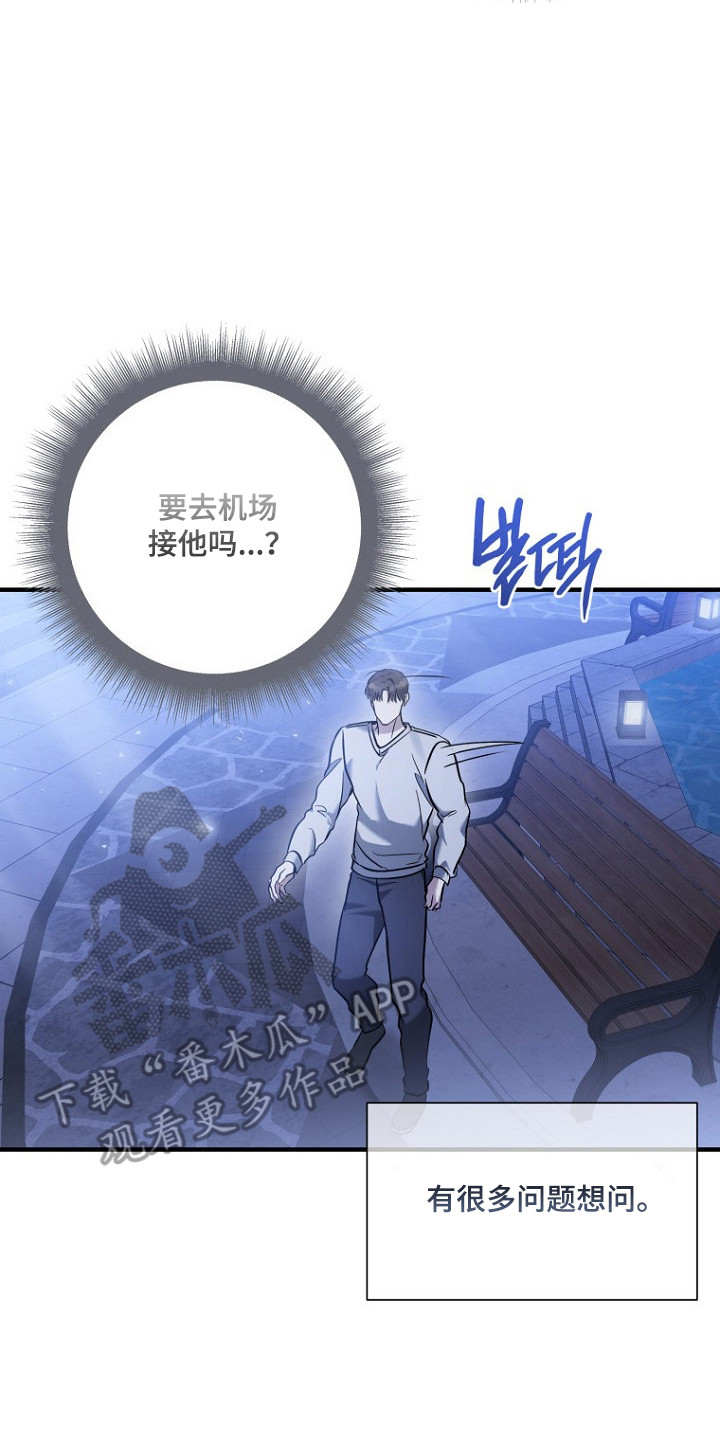 标记我的首席漫画,第78章：意外惊喜2图