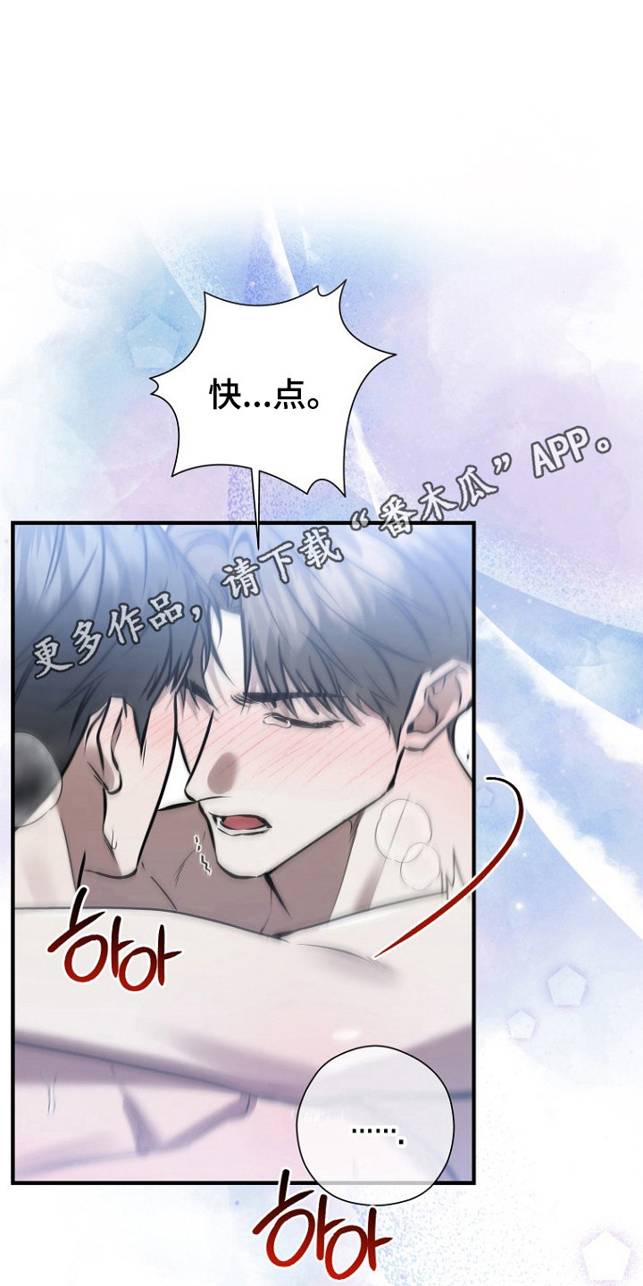 标记我的首席漫画,第81章：惊险感受4图