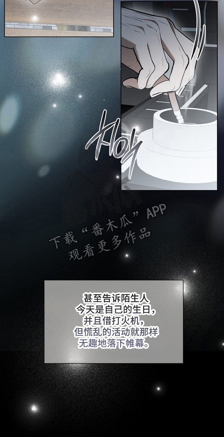标记我的首席漫画,第79章：葬礼蛋糕2图