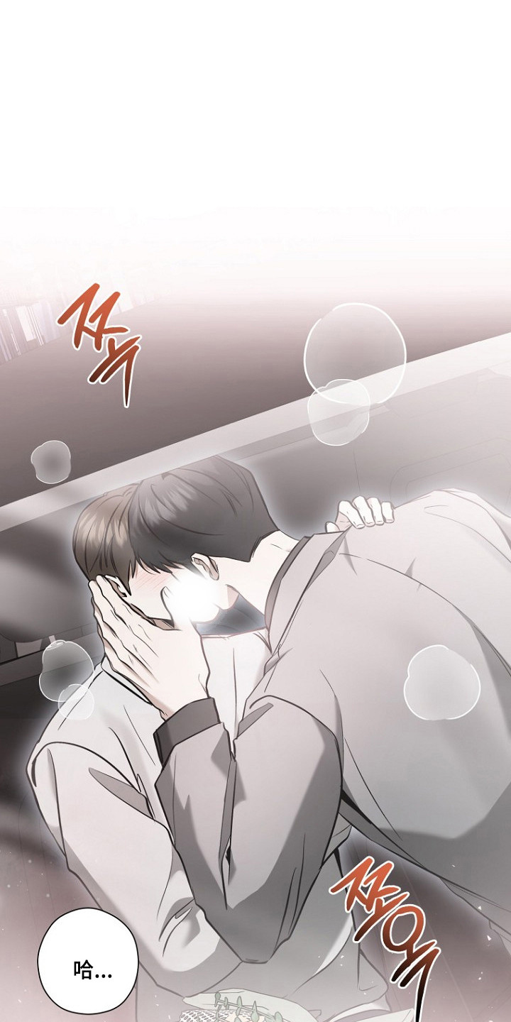标记我的首席漫画,第78章：意外惊喜4图