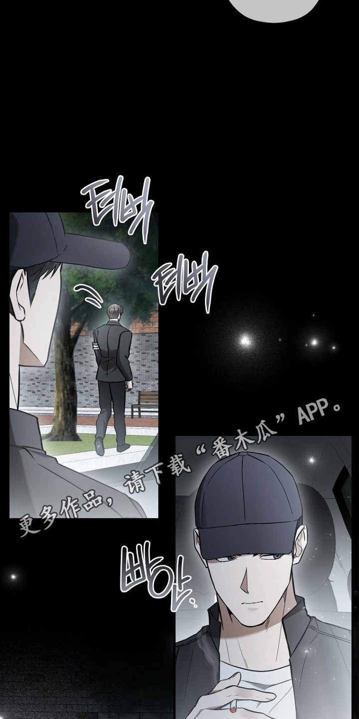 标记我的首席漫画,第79章：葬礼蛋糕3图