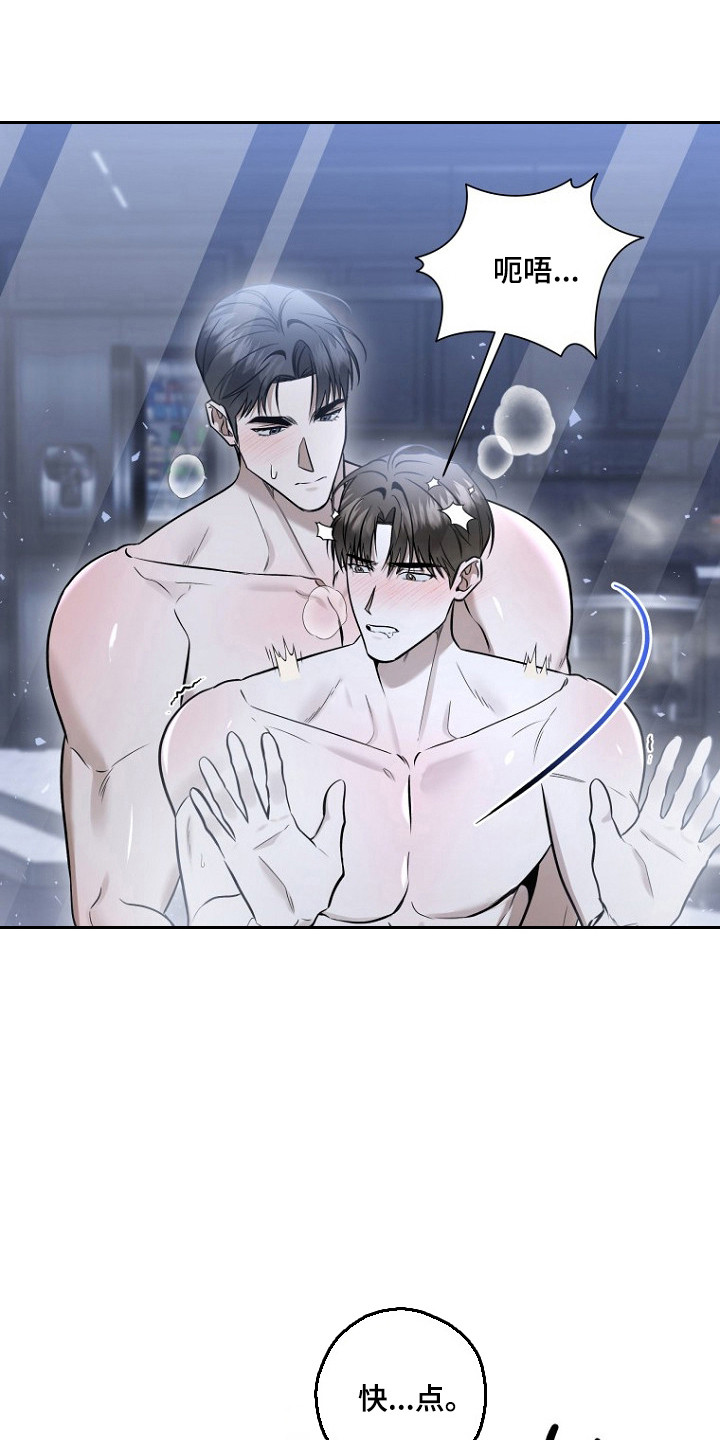 标记我的首席漫画,第81章：惊险感受1图