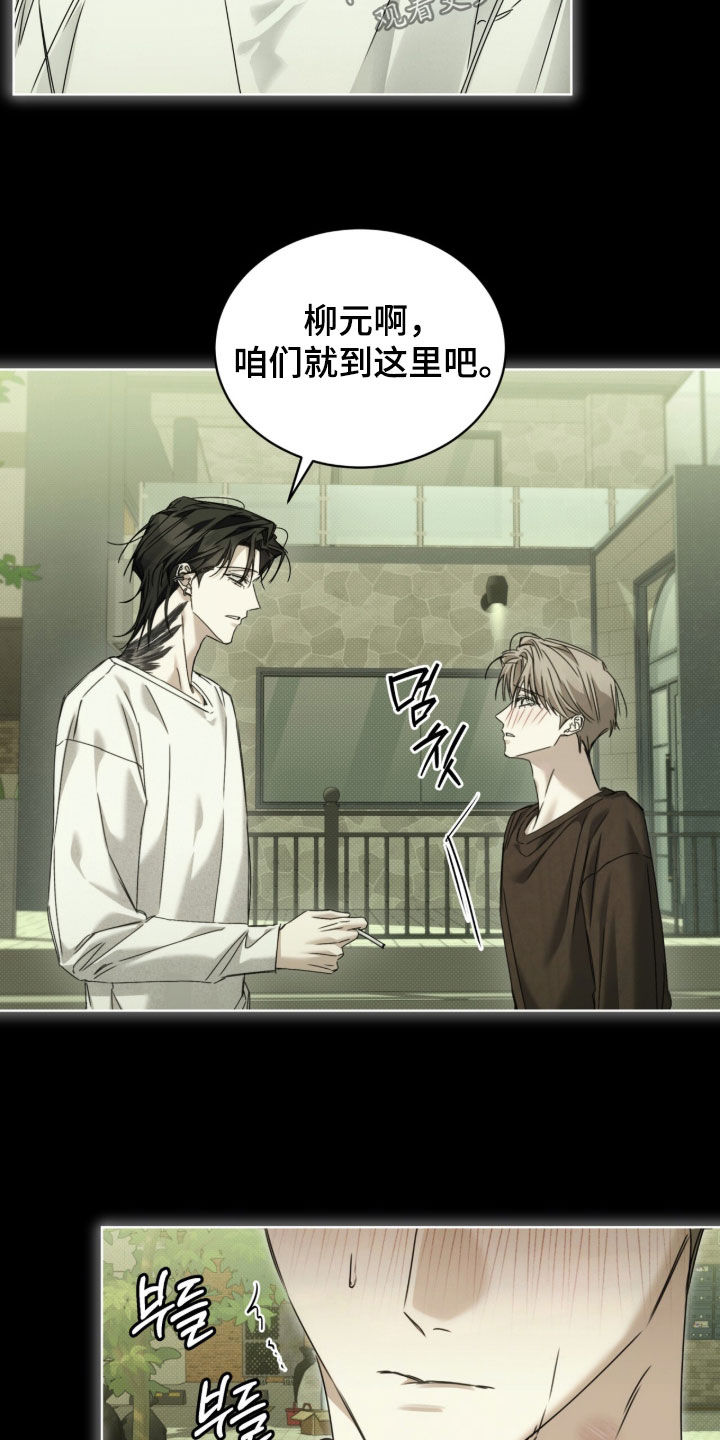 便利店流星在哪看漫画,第48章：【第二季】没什么不一样4图