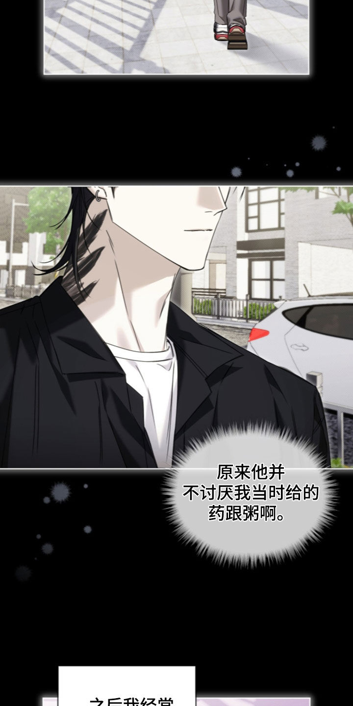 便利店新星免费漫画,第50章：【第二季】怪难为情的1图