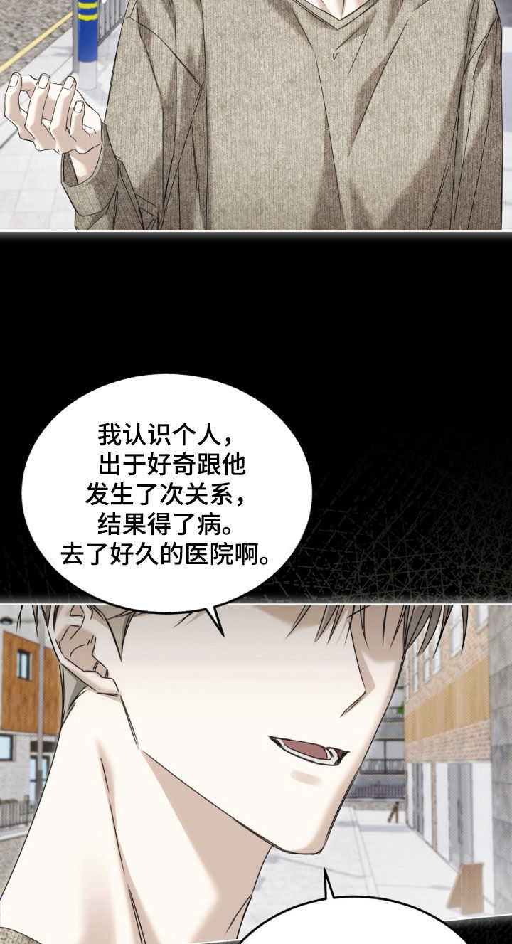 便利店新星解说漫画,第48章：【第二季】没什么不一样4图