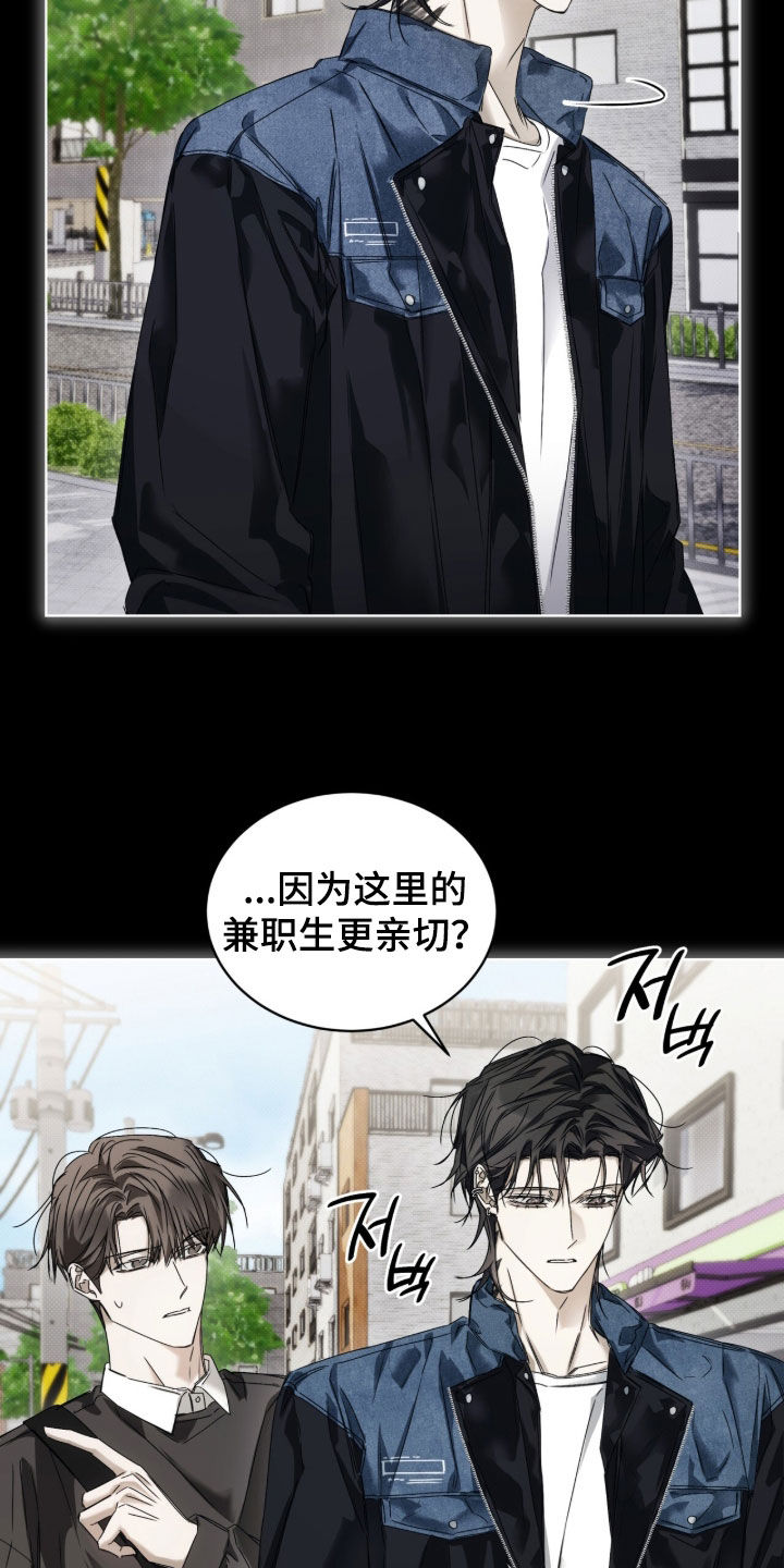 便利店流星番剧漫画,第47章：【第二季】好累1图